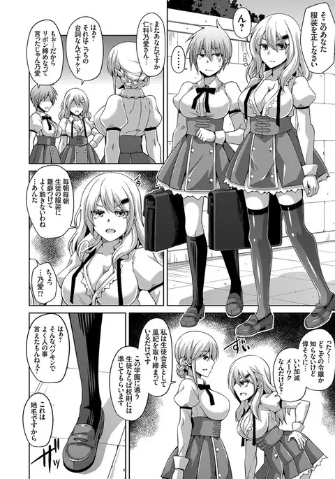 Hanazono no Mesudorei Ch. 1-6