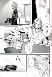 (HaruCC15) [Kiki, Nightflight (Fujiwara Beni, Yui)] Strife Delivery Health (Final Fantasy VII)
