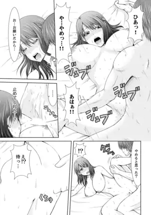 "Koko Ijirareru no Sukidatta yona?" Rinjin wa, Hitozuma no Moto SeFri