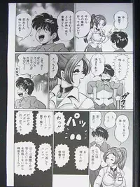 [Watanabe Wataru] Anoko ha F-Cup