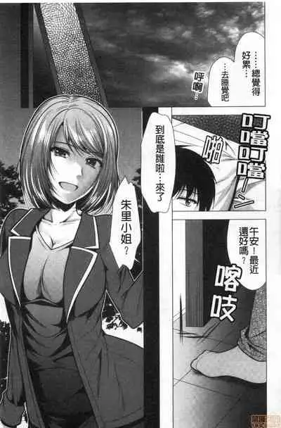 [Matsunami Rumi] Gibo Announcer Manami | 美麗女主播繼母菜菜美 [Chinese]