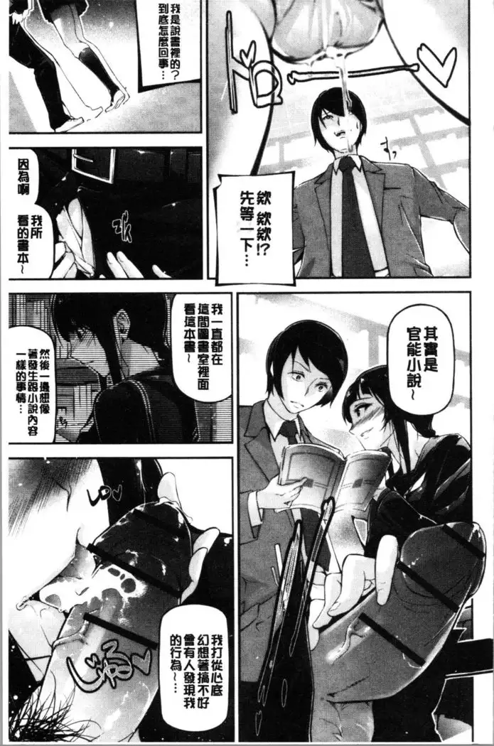 Kannou Shousetsu Shoujo