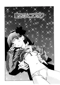 [Tachibana Seven] Koi wo Dakishimeyou