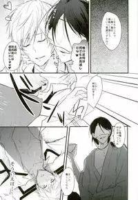 (CCOsaka104) [K.IRY (Tsumugi)] Ichigo Hitofuri no Kenshin (Touken Ranbu)