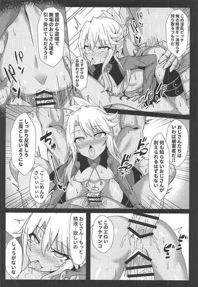 Mahou no Koushuu Toile Illya FUCK 2!! Benki Saiin 2nd!