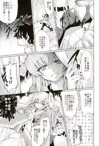 (SC2016 Winter) [Jet-Black Baselarde (Kuno Touya)] GARDEN NIGHT (Fate/Grand Order)