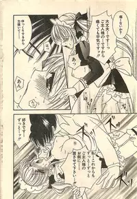 COMIC Sugirl M's Action 2003-07 Zoukan