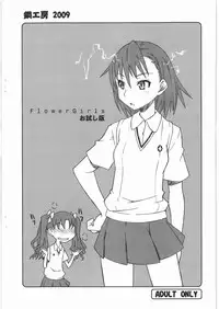 [Hagane Koubou] Flower Girls Otameshiban (Toaru Kagaku no Railgun)