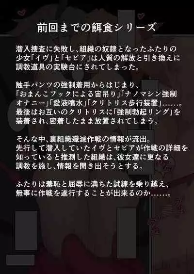 Futari wa Choukyou Game no Ejiki ni Narimashita. 2