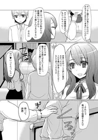 [Sakai Ringo] HAJIRAI OTOKONOKO [Digital]