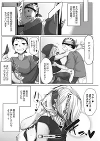 COMIC HOTMILK 2017-11 [Digital]