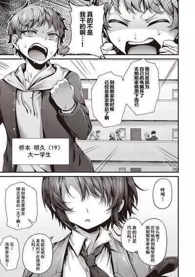 Namaiki Love Hole + Yariman Keikan to Mesugaki Tantei + Seitokaichou no Ero Time