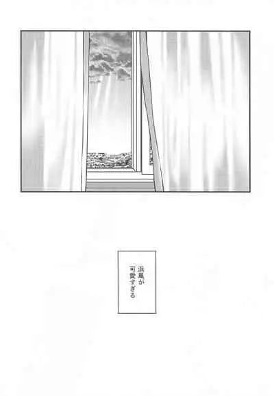 (C99) [VALRHONA (Mimamui)] LOVESICK (Kantai Collection -KanColle-)