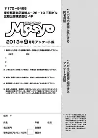 COMIC Masyo 2013-09 [Digital]