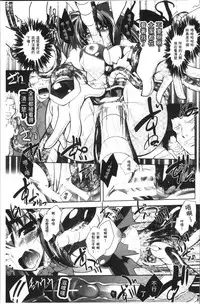 [Parfait] Fallen Justice -Seigi Shittsui- [Chinese]