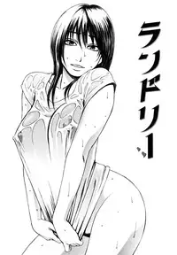 [Hachiya Makoto] Yuuwaku Shitei Tosho