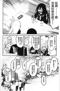 Kiss Shite, Sensei. - Kiss me, Teacher