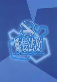 (COMIC1☆4) [Kancho Hatto (Wakatsuki)] Kanpai Make Love (Dream C Club) [Digital]