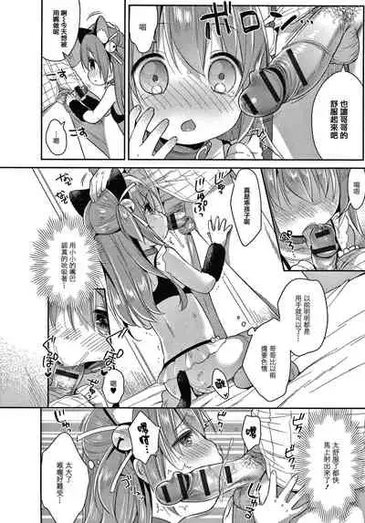 [Usashiro Mani] Punitto Complex [Chinese] [篆儀通文書坊&绅士仓库漢化]