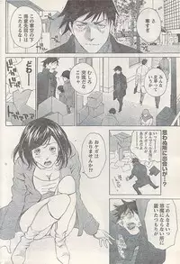 Namaiki! 2008-03
