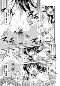 [Kaneko Toshiaki] Mama wa Boku no Mono [Digital]