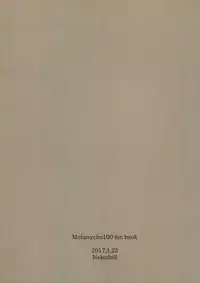 (PSYCHIC100% Osaka) [Nekodrill (Kako)] Ookami Ritsu no Tadashii Shitsukekata (Mob Psycho 100)