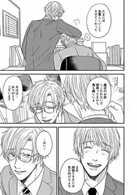 [Sasakawa Kanoko] Hajimete wa Mechakucha Hageshii