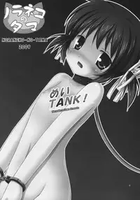 (COMIC1☆3) [Noraneko-no-Tama (Chiba Chibasa, Yukino Minato)] Mei TANK! (CLANNAD)