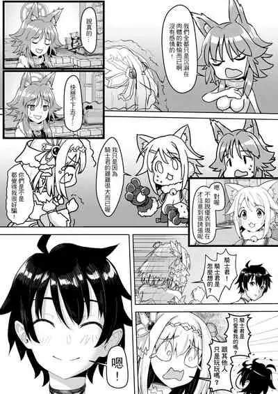 [Hachinosu (Apoidea)] 蘭德索爾實境秀 今晚誰對不起優衣 第三季 (Princess Connect! Re：Dive) [Chinese] [Digital]