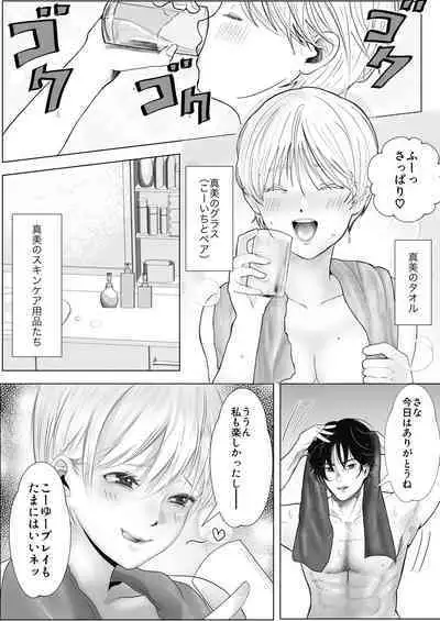 [釈迦頭巾 (シャカズキン)] 寝取られ性癖ドМ彼女〜カノジョの目の前で浮気セックス〜