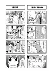 [Gachonjirou] Nonki BOY Ch. 1-39