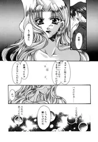 [Ryuga Syo] Boku no Shiroi Hana