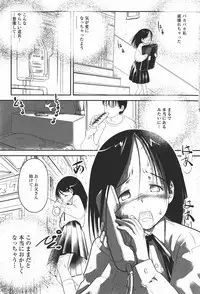 Comic MoeMax 2008-01 Vol. 08