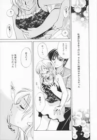 [Ureshino Megumi]Genkaiharetsu (LIMIT EXPLOSION)