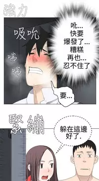 [SOSO] Franken Jo 为爱而生 法兰克赵 Ch.1~15 [Chinese]中文