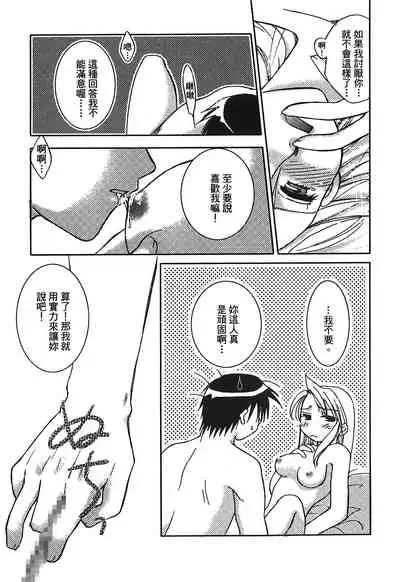 Fullmetal Alchemist 6