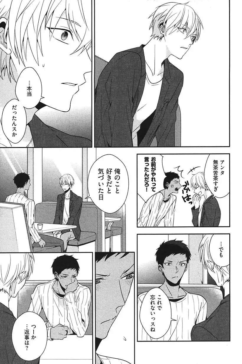 Kurobasu Anthology MVP Bangaihen Aomine Uke