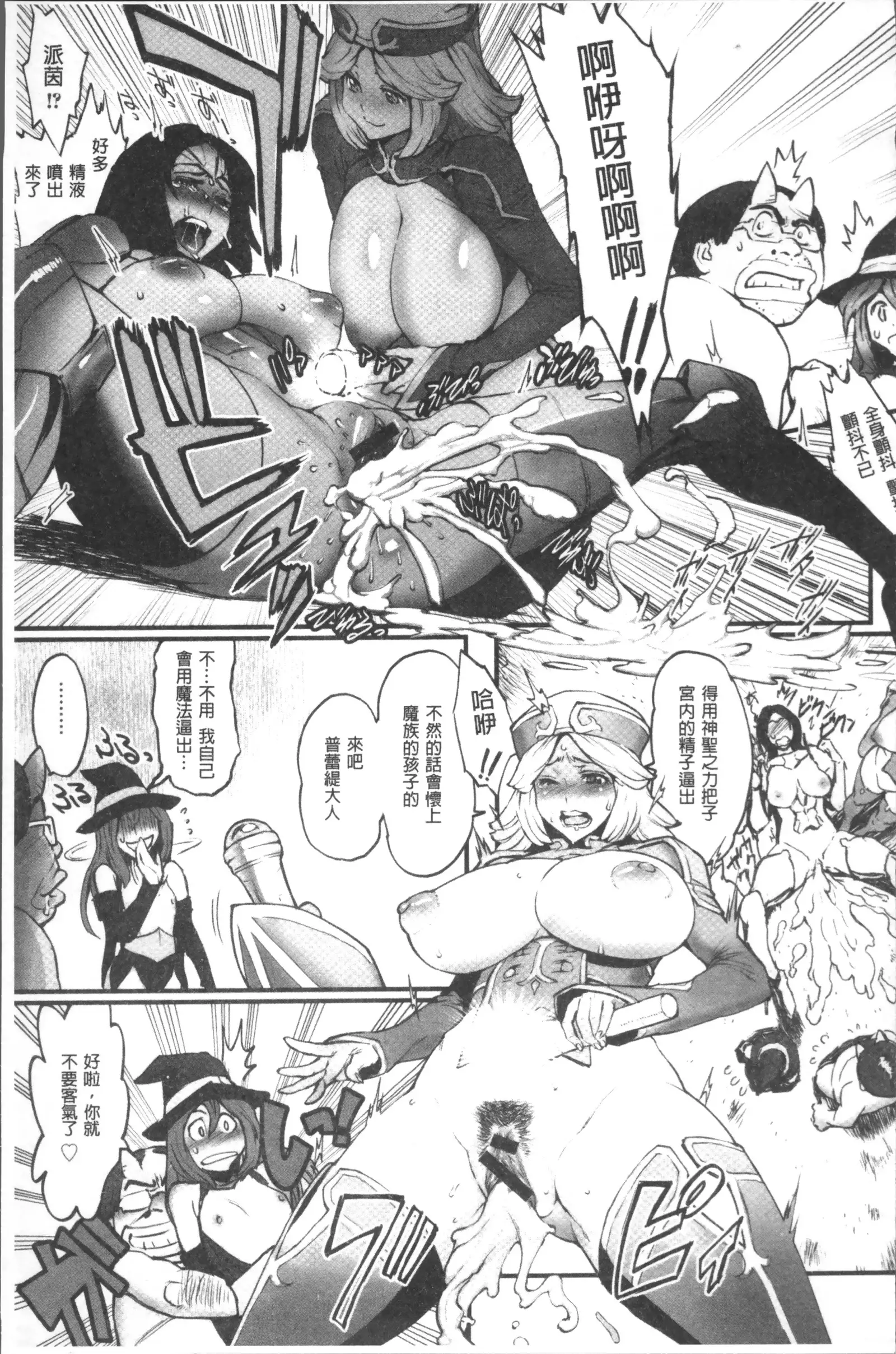 Hime to Dragon - Princess & Dragon | 姬與淫猥惡龍