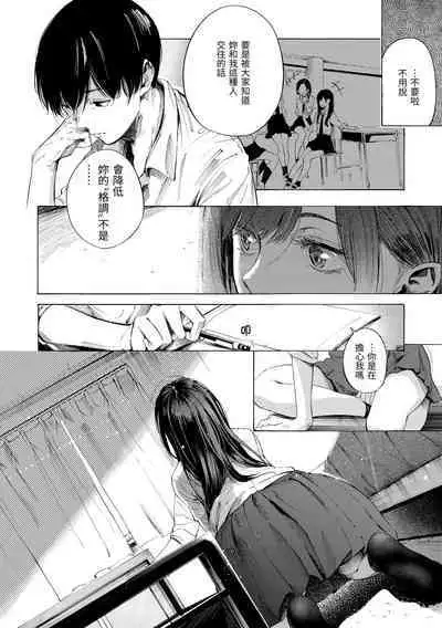 Frustration Girls | 慾求不滿飢渴難耐的少女們