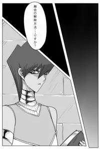 [Namonaki Perorisuto] Yuugou Nante Kodai Kara (Yu-Gi-Oh!)