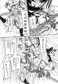 [Milk Koubou (Point Takashi)] Imouto Bakunyuu Shibori