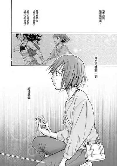 [peachpulsar (Mira)] Umi to Anata to Taiyou to [Chinese] [Digital]