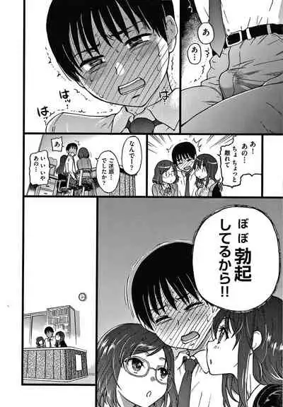 [Shiwasu no Okina] Please! Freeze! Please!