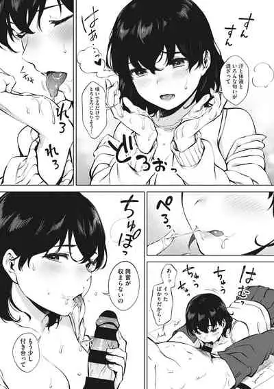 Fellatio no Tenshi - Fellatio Angel