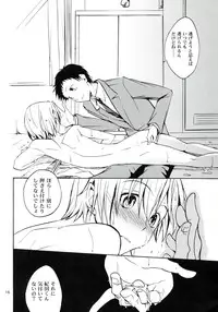 (CCOsaka78) [Shamontei (Shamon)] Hajimari wa Honno Sasai na Itazura de (Durarara!!)