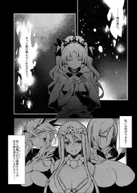 (C94) [ARESTICA (Ariko Youichi)] EDEN'S DOOR (Fate/Grand Order)