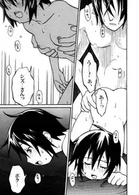 [Ariko] Ienai Kotoba (Kino no Tabi) [Digital]