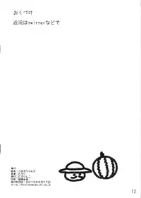 (C88) [Tololinco (Tololi)] Umaru-chans (Himouto! Umaru-chan)