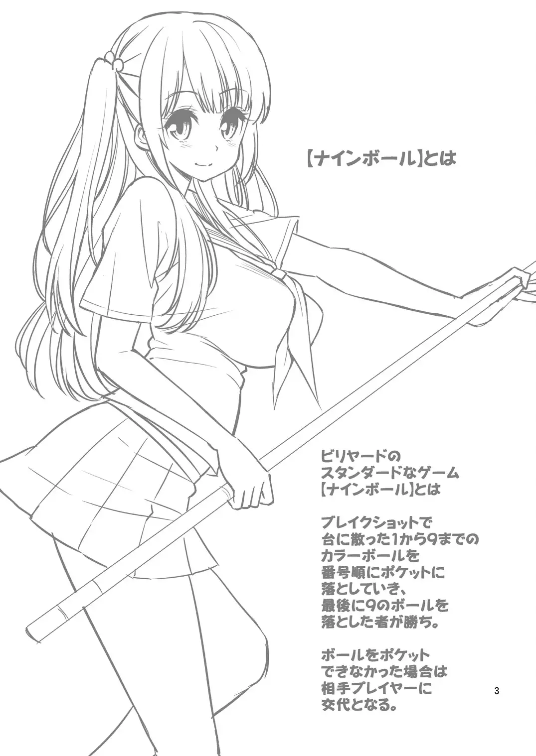 Tadashī majutsu no asobikata