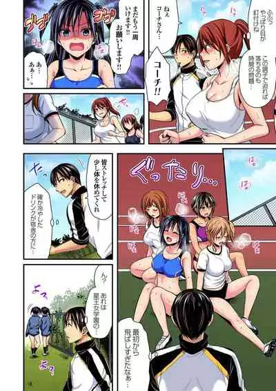 Rikujoubuin to Asedaku Ecchi ~ Coach! Shidou Shite Kudasai! ch. 9-15